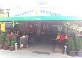 Restaurant ARKADIA